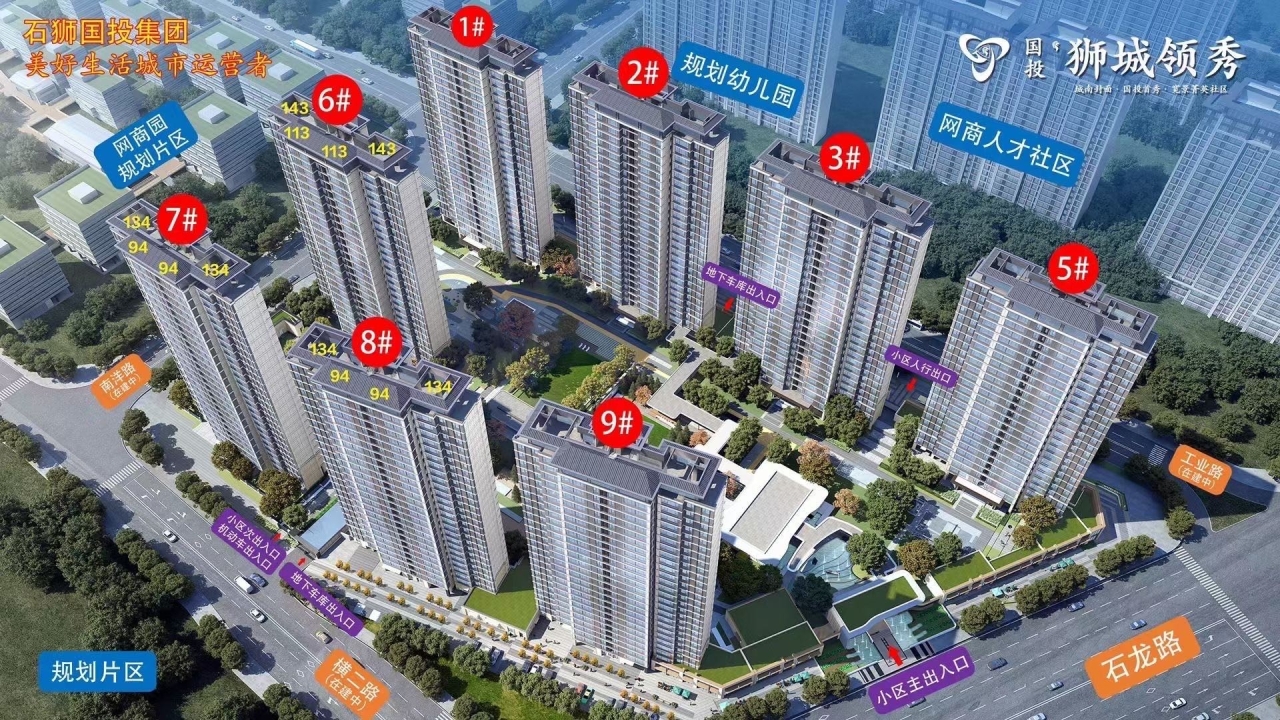 国投狮城领秀国投•狮城领秀视频看房