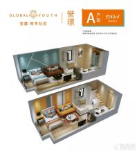 宝嘉青年社区誉璟a户型：40㎡两房两卫
