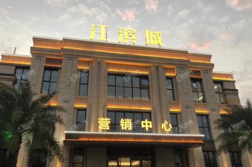 永隆江滨城实景图