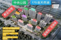 泉州绿城晋府诚园怎么样?经典诚园系力作!